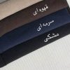 شلوار بگ ریزشی کرپ بزیاق
